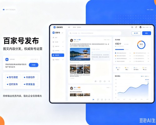福安百家号信息发布代运营