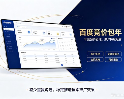 福安百度竞价包年